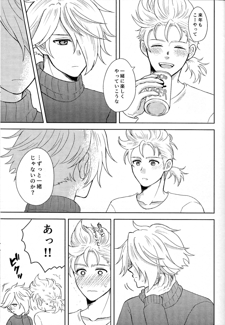 Fuyu no sugoshikata