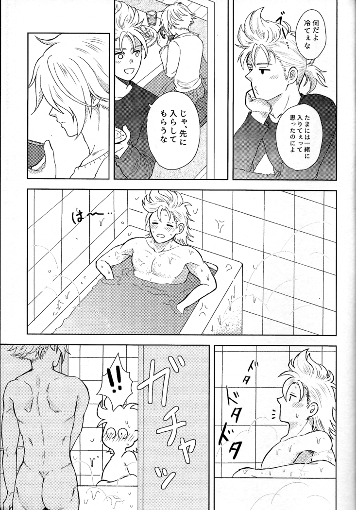 Fuyu no sugoshikata
