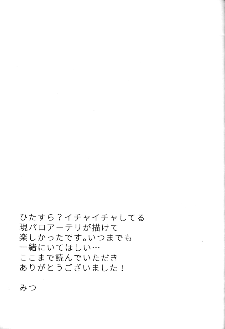 Fuyu no sugoshikata