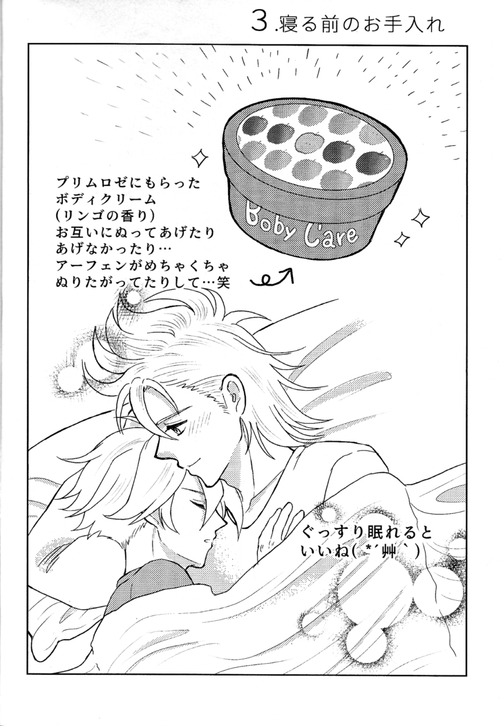 Fuyu no sugoshikata