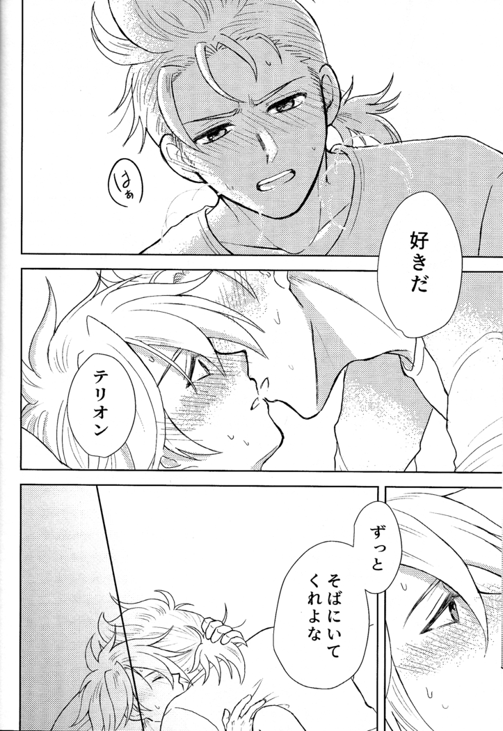 Fuyu no sugoshikata