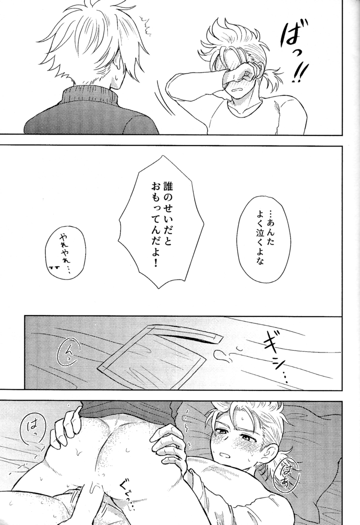 Fuyu no sugoshikata