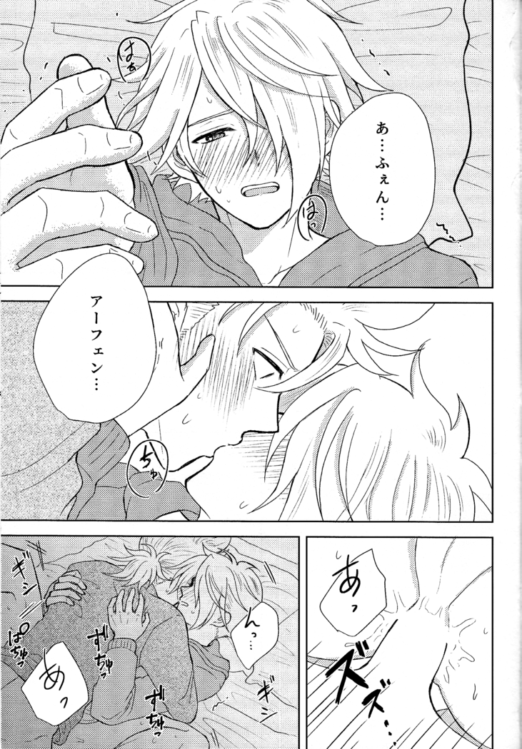 Fuyu no sugoshikata