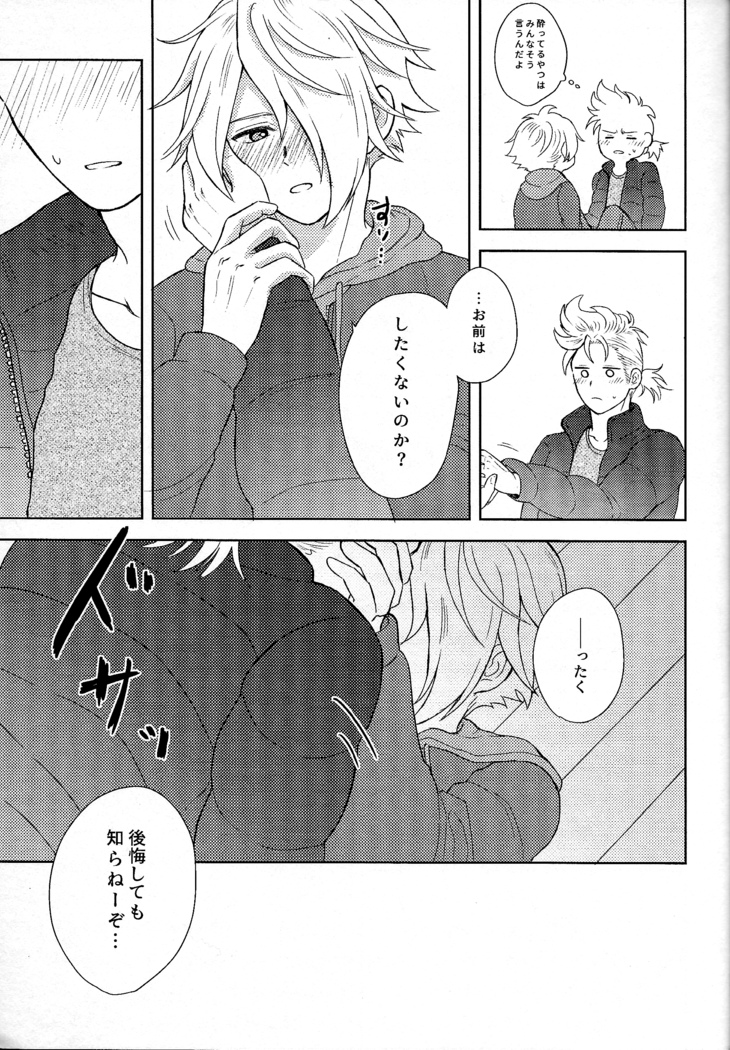 Fuyu no sugoshikata
