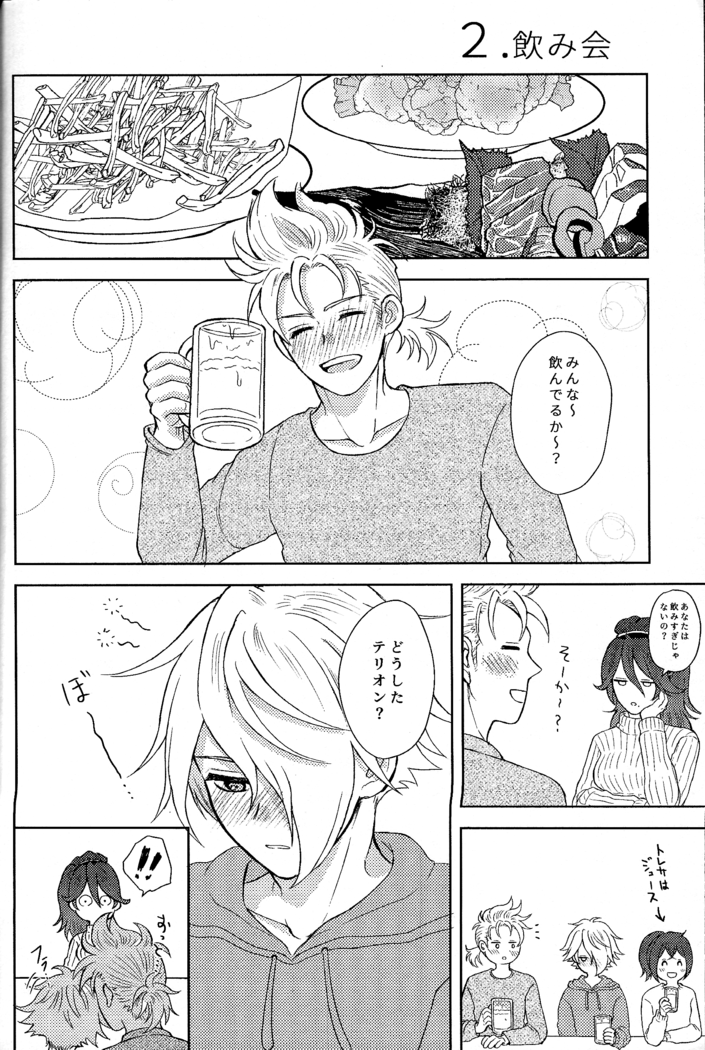 Fuyu no sugoshikata