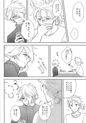 Fuyu no sugoshikata Page #25