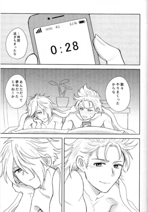 Fuyu no sugoshikata Page #30