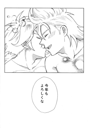 Fuyu no sugoshikata Page #31