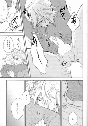 Fuyu no sugoshikata Page #16