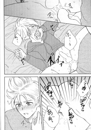 Fuyu no sugoshikata Page #17