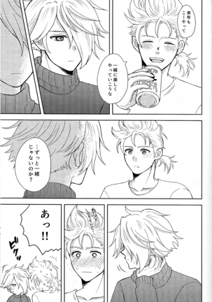 Fuyu no sugoshikata Page #24