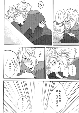 Fuyu no sugoshikata Page #13