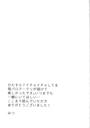 Fuyu no sugoshikata Page #32