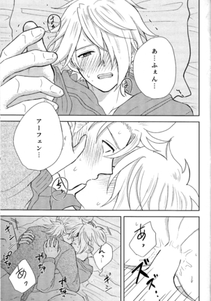 Fuyu no sugoshikata Page #18