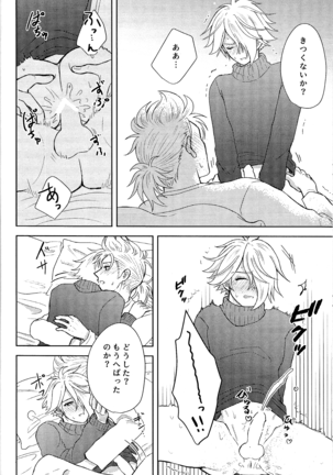 Fuyu no sugoshikata Page #27