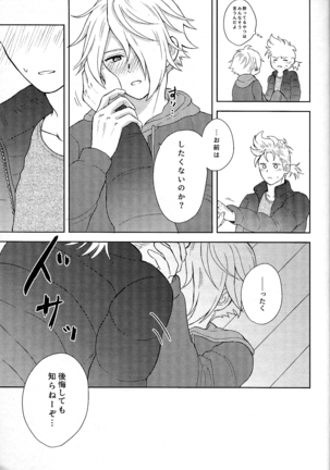 Fuyu no sugoshikata Page #14