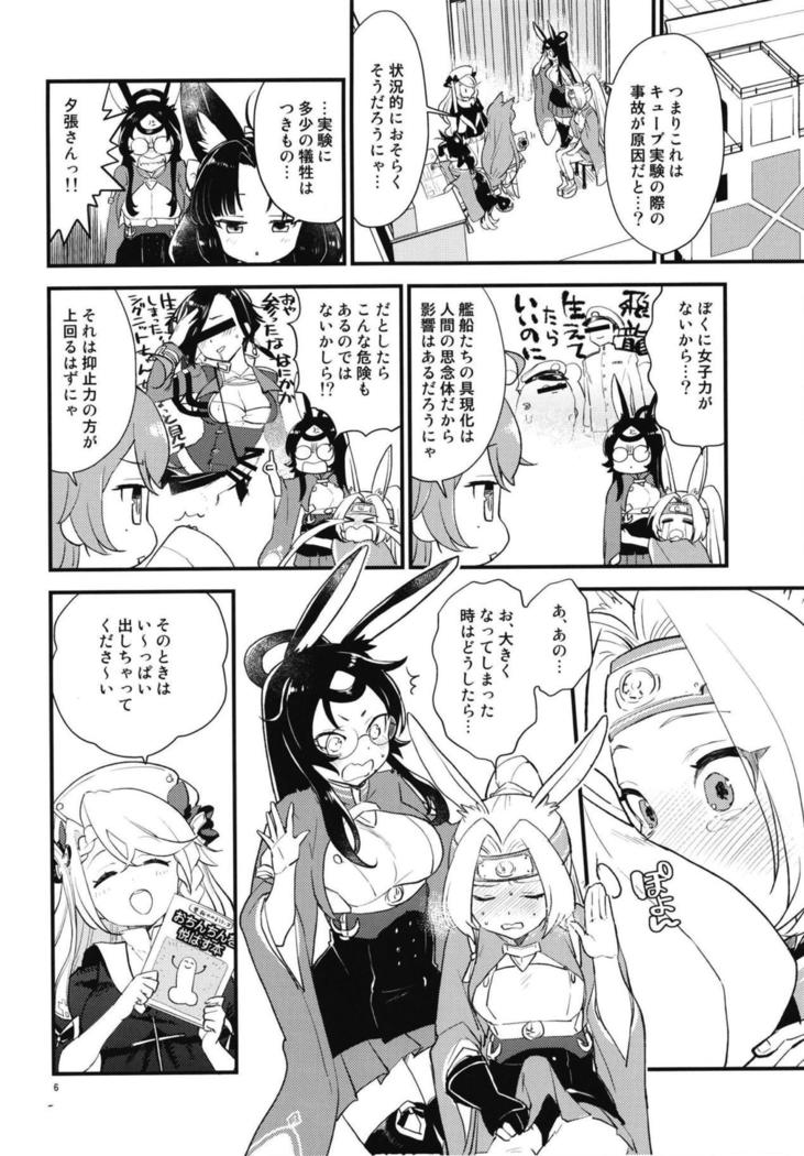Mental Cube Jikken ni Okeru Jiko Narabi ni Higai Houkokusho