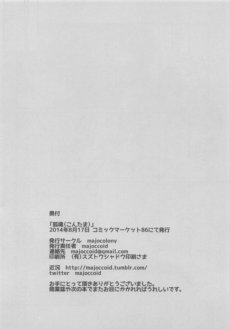 Kontama