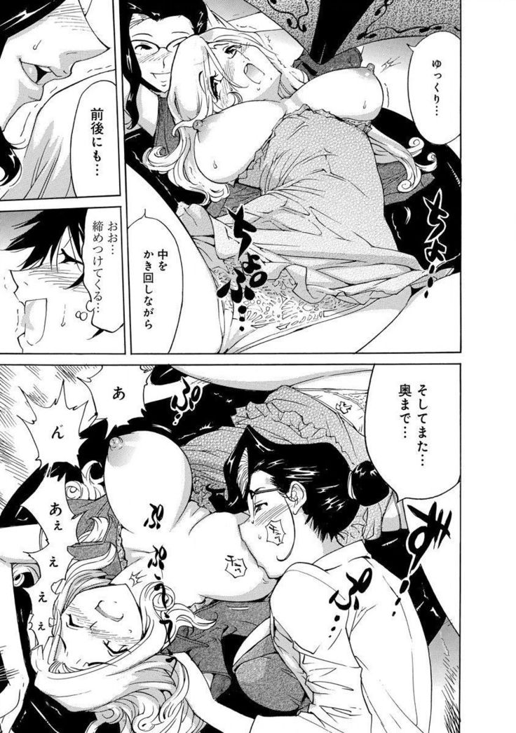 えろノート エッチな妄想、全部叶えます