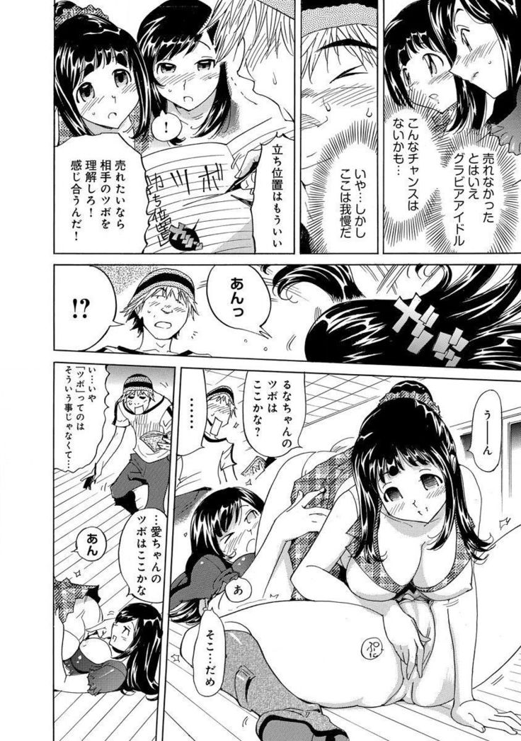 えろノート エッチな妄想、全部叶えます
