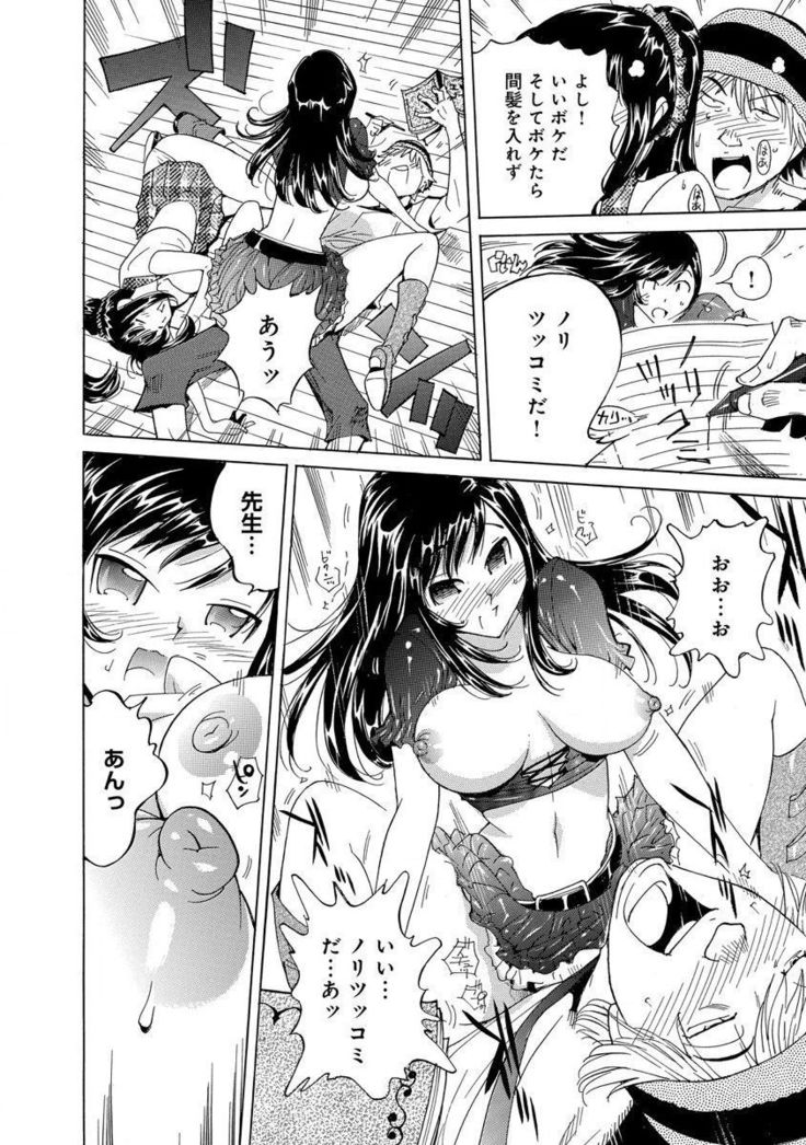 えろノート エッチな妄想、全部叶えます