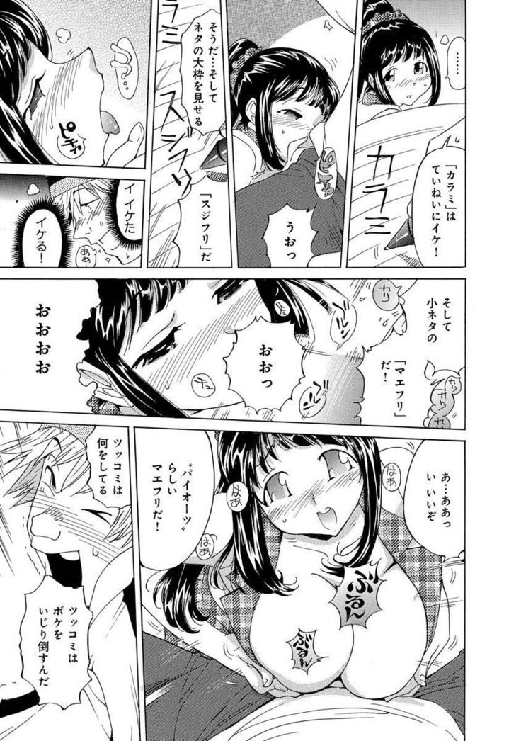 えろノート エッチな妄想、全部叶えます
