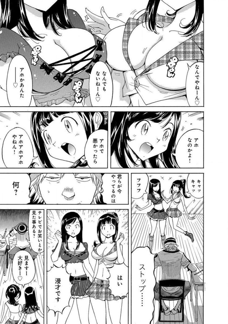 えろノート エッチな妄想、全部叶えます