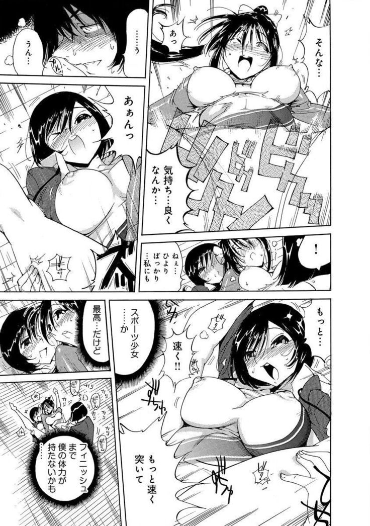 えろノート エッチな妄想、全部叶えます