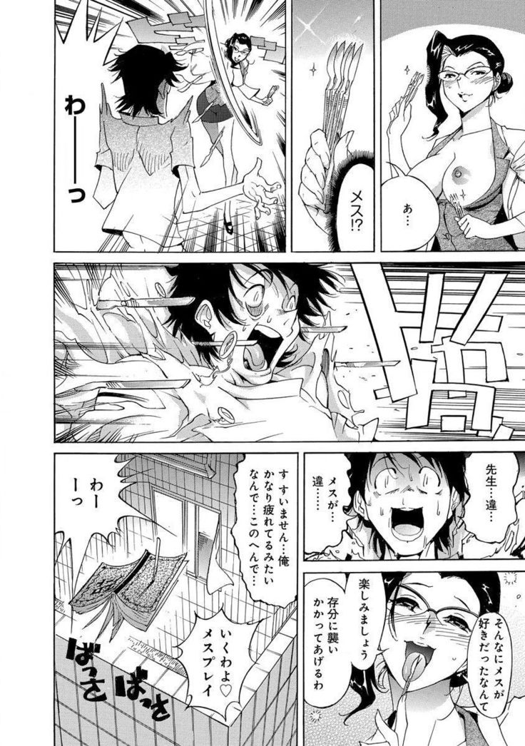 えろノート エッチな妄想、全部叶えます