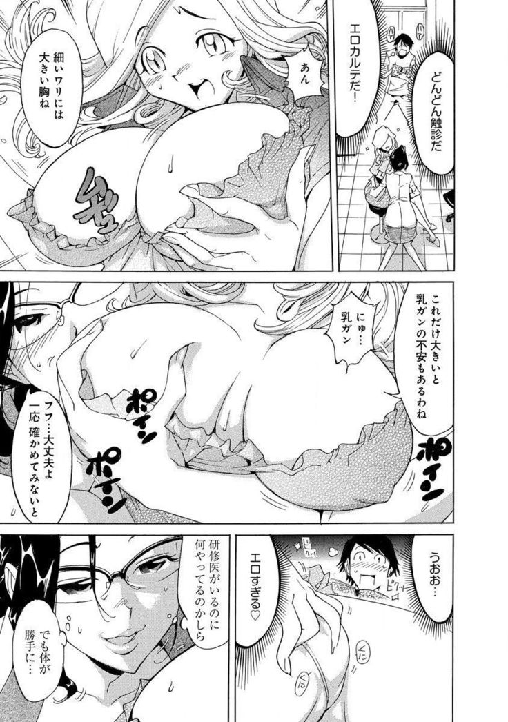 えろノート エッチな妄想、全部叶えます