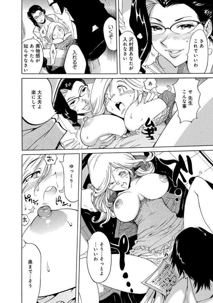 えろノート エッチな妄想、全部叶えます