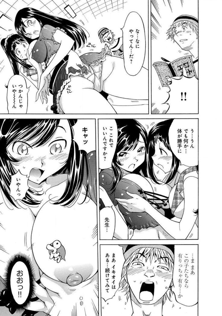 えろノート エッチな妄想、全部叶えます