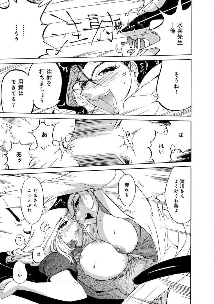 えろノート エッチな妄想、全部叶えます