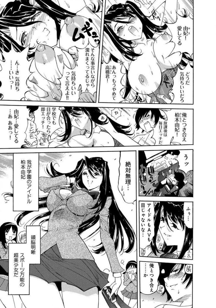 えろノート エッチな妄想、全部叶えます