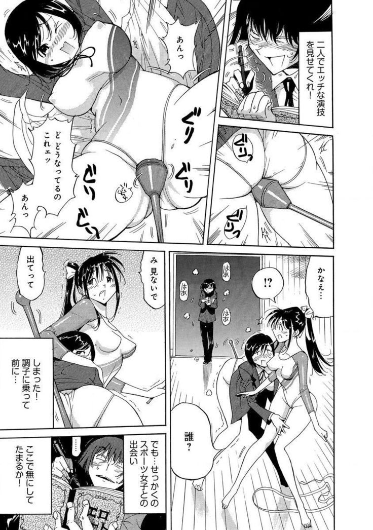 えろノート エッチな妄想、全部叶えます