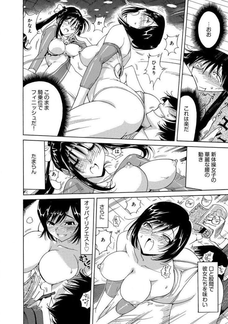 えろノート エッチな妄想、全部叶えます