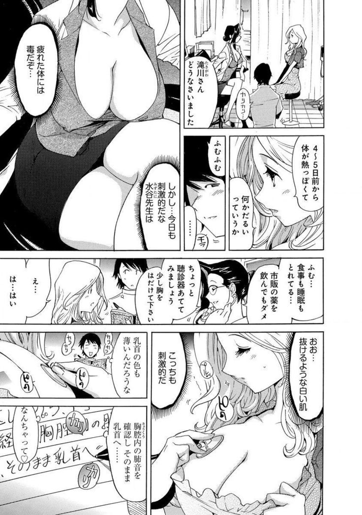 えろノート エッチな妄想、全部叶えます
