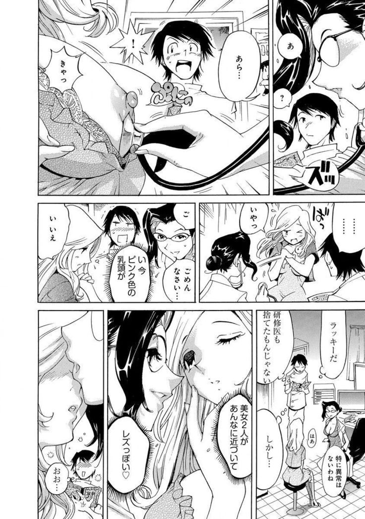 えろノート エッチな妄想、全部叶えます