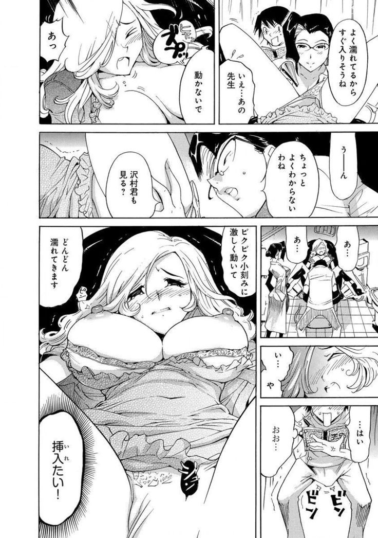 えろノート エッチな妄想、全部叶えます