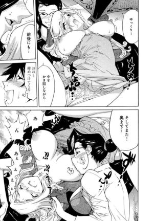 えろノート エッチな妄想、全部叶えます - Page 55