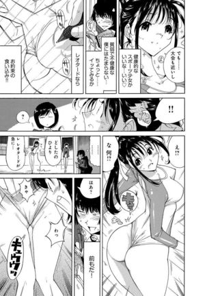 えろノート エッチな妄想、全部叶えます - Page 27
