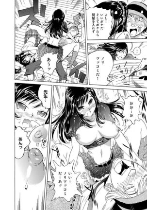 えろノート エッチな妄想、全部叶えます - Page 78