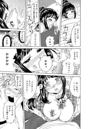 えろノート エッチな妄想、全部叶えます - Page 73