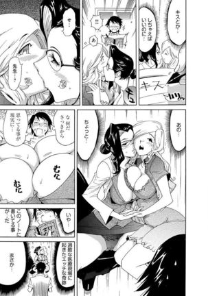 えろノート エッチな妄想、全部叶えます - Page 47