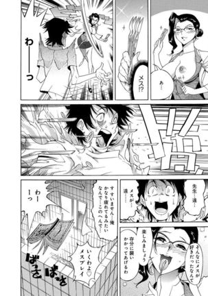 えろノート エッチな妄想、全部叶えます - Page 62