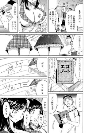 えろノート エッチな妄想、全部叶えます - Page 65