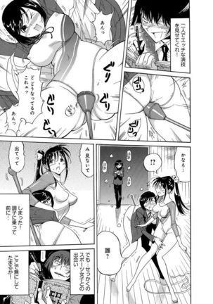 えろノート エッチな妄想、全部叶えます - Page 29