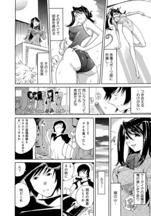 えろノート エッチな妄想、全部叶えます - Page 4