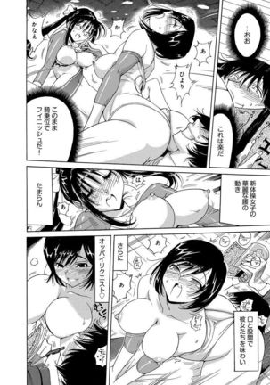 えろノート エッチな妄想、全部叶えます - Page 38