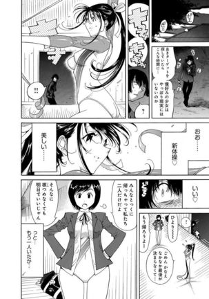 えろノート エッチな妄想、全部叶えます - Page 26